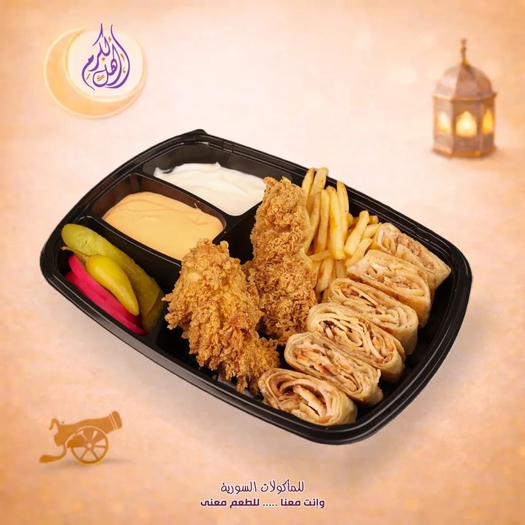 Arabian Shawarma with Crispy