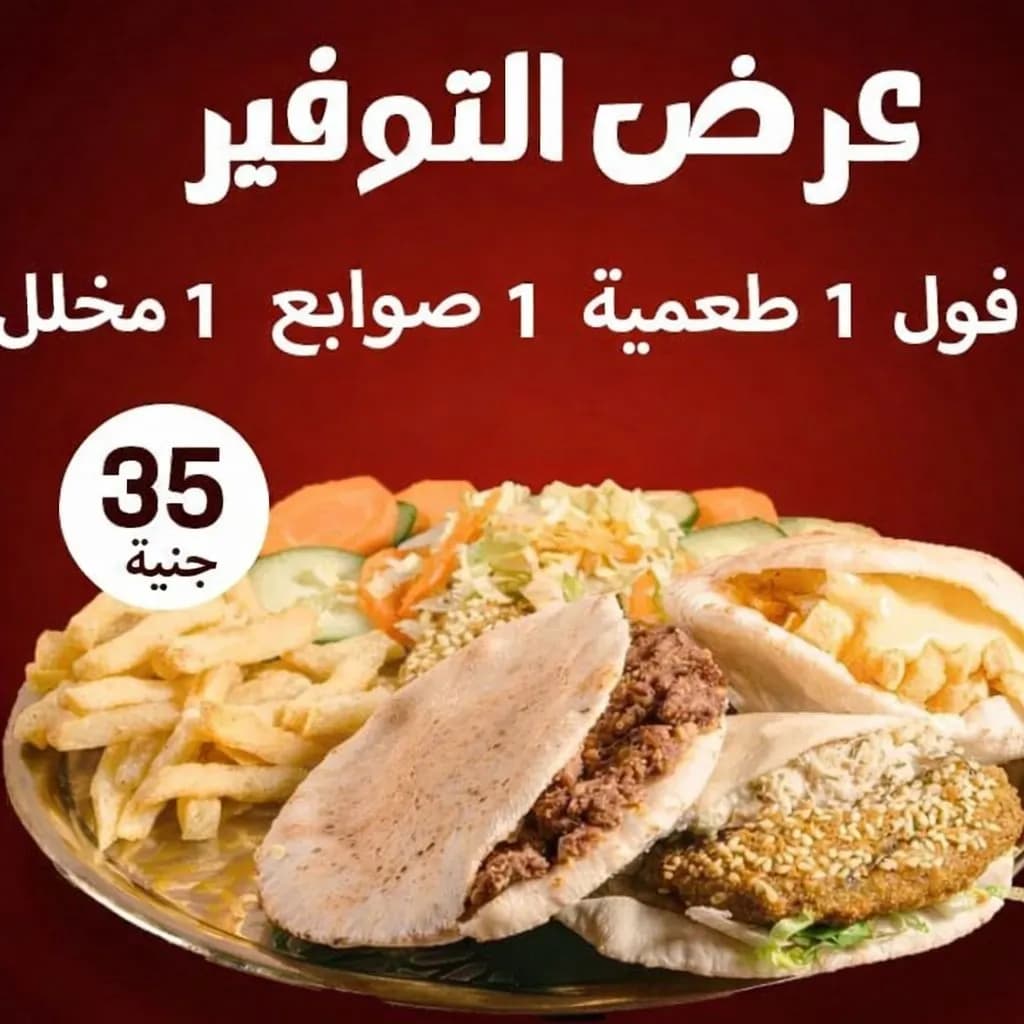 Tawfeer Offer