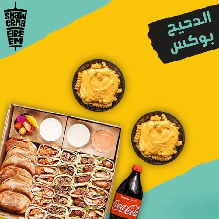 عرض الدحيحة
