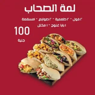 Lamet Elsohab