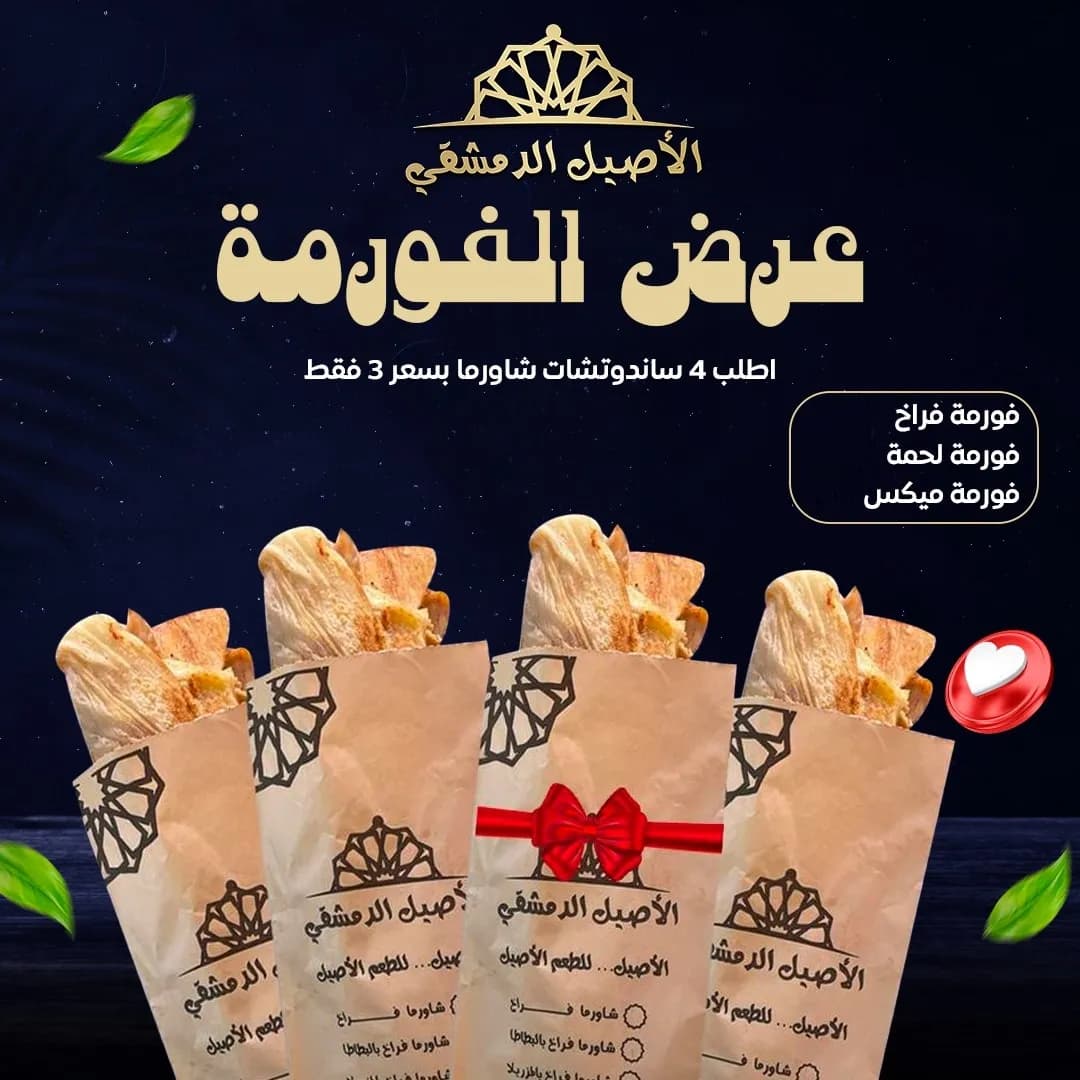 عرض الفورمة فراخ