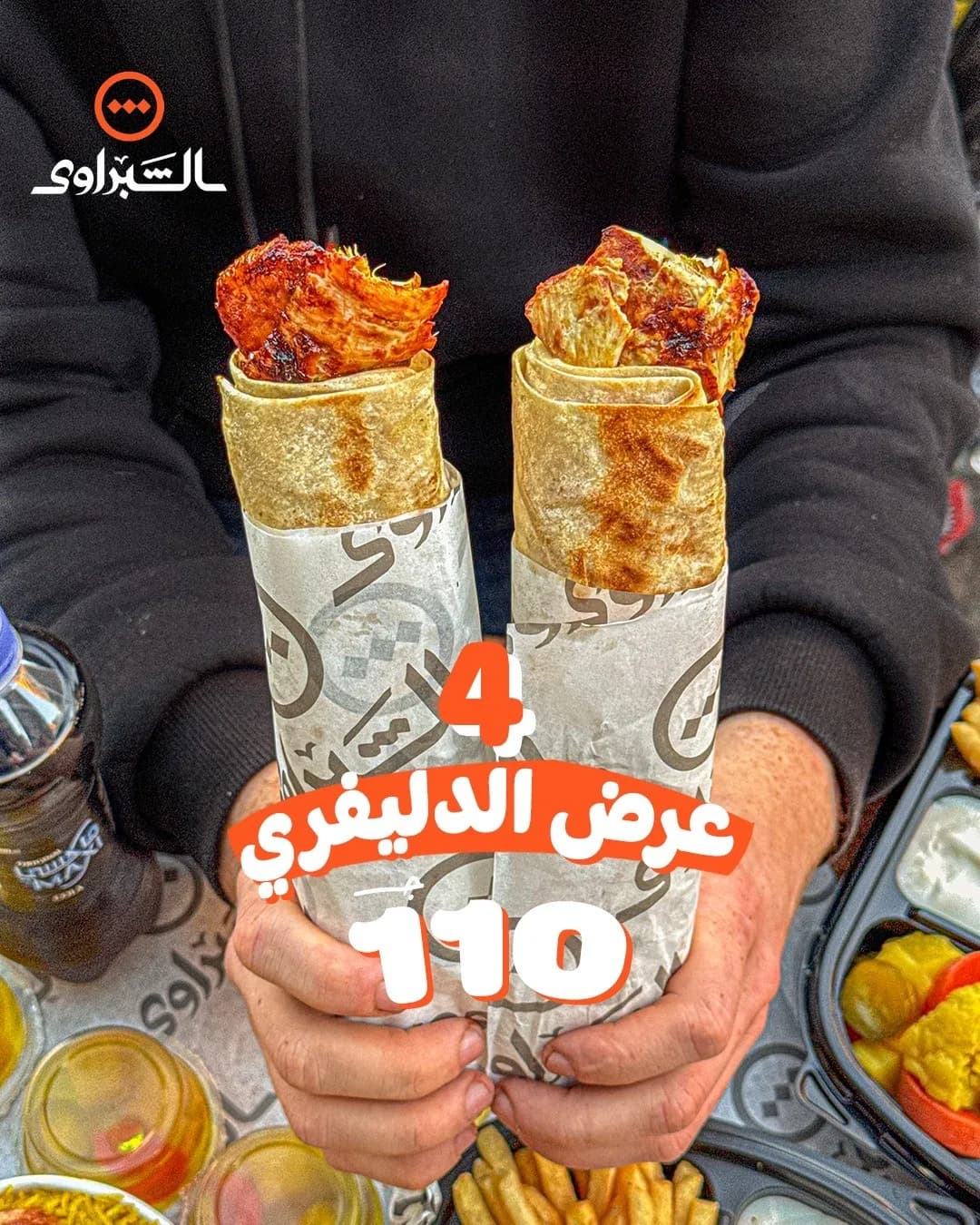 عرض الدليفري 4