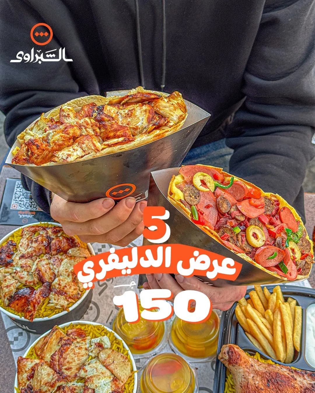 عرض دليفري 5