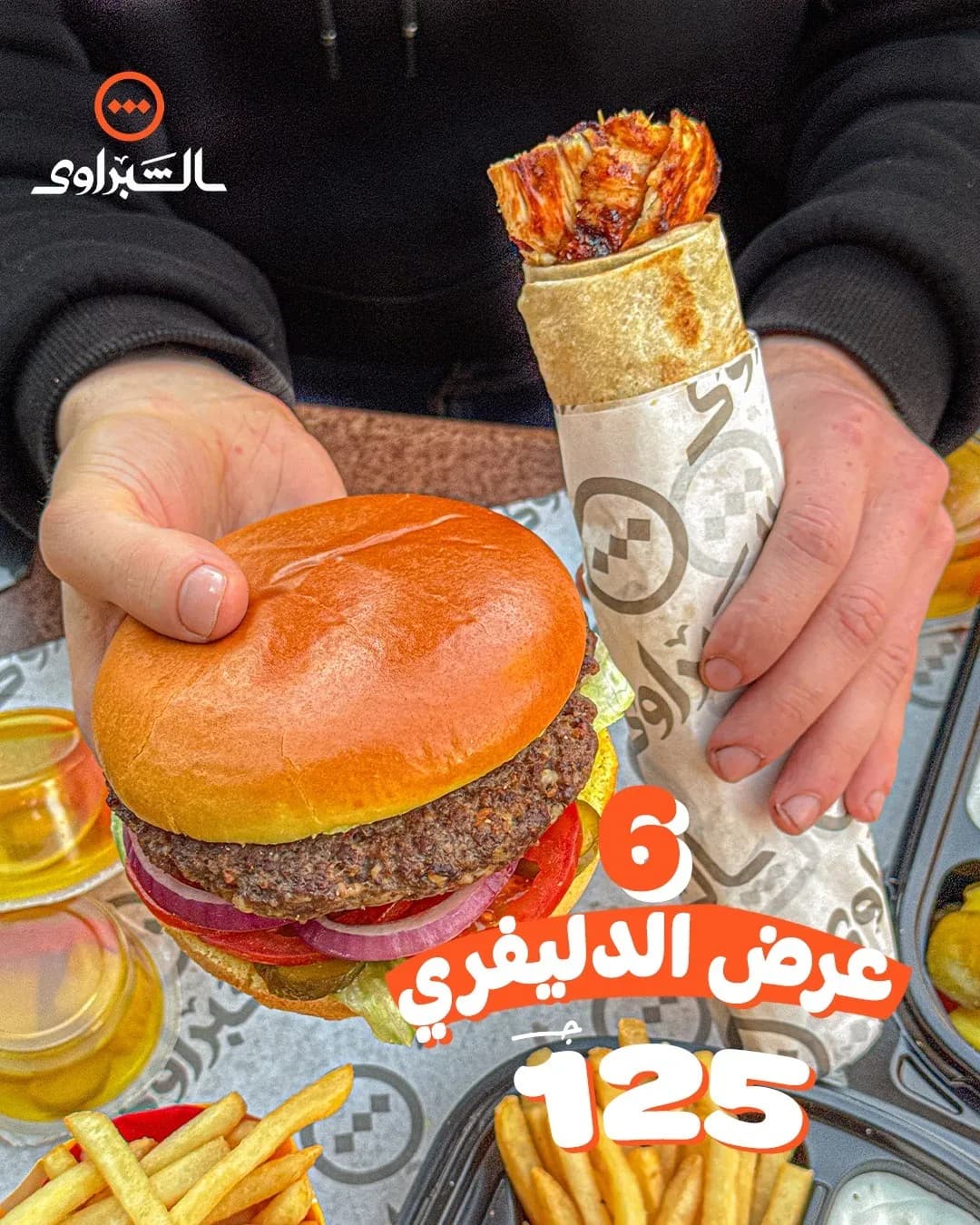 عرض دليفري 6