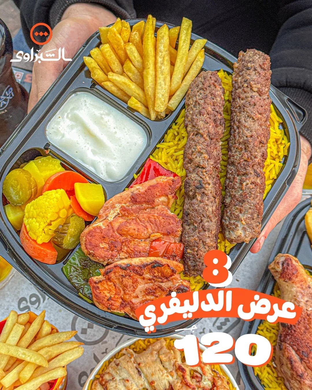 عرض دليفري 8