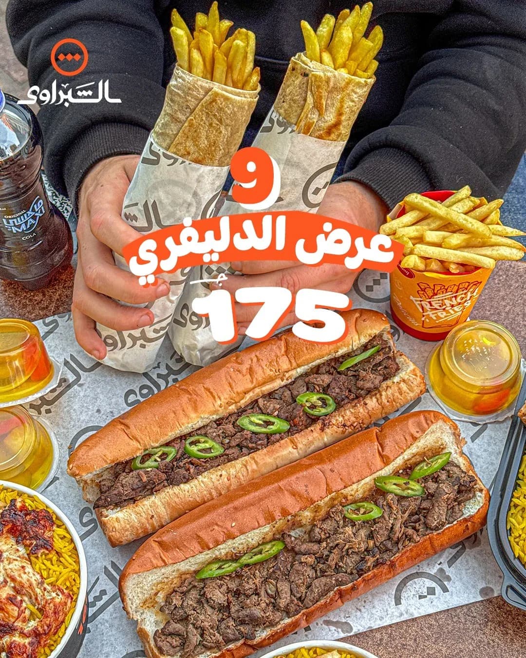 عرض دليفري 9