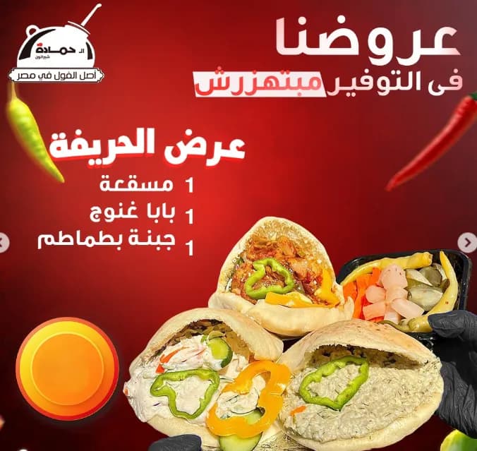 عرض الحريف