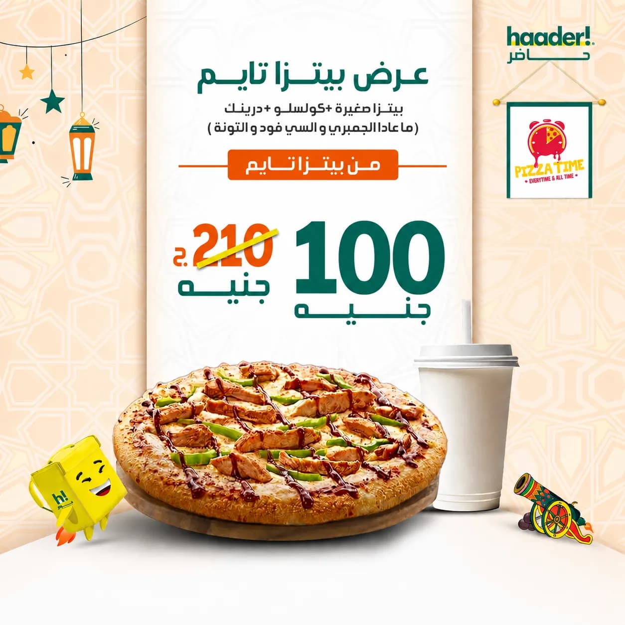 عرض التوفير