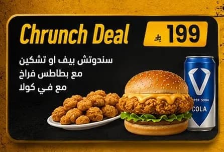 Chrunch Deal