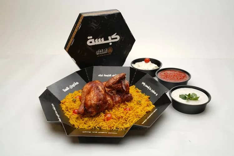 Kabsa Box