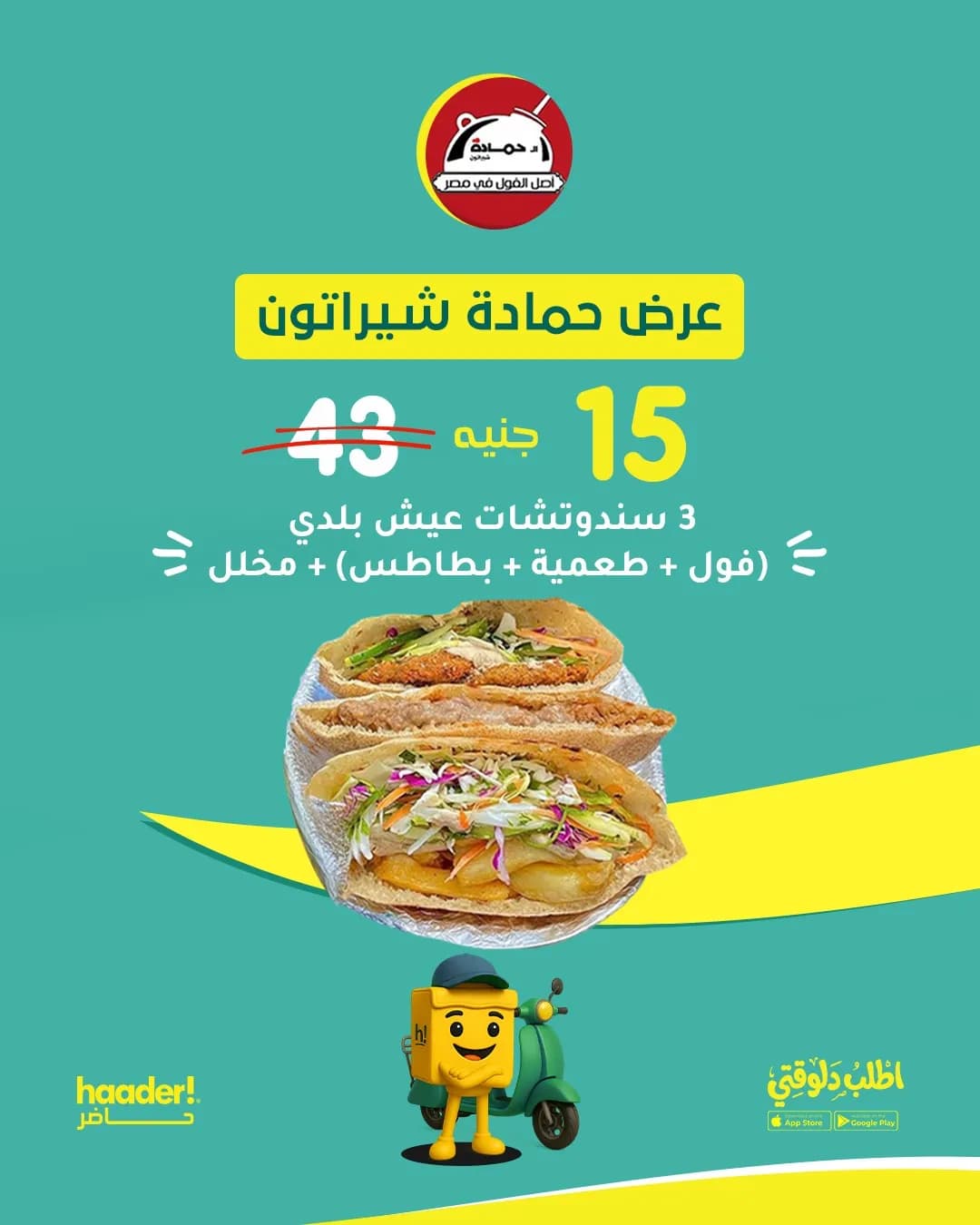 عرض البلدي