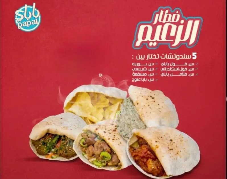 عرض الزعيم