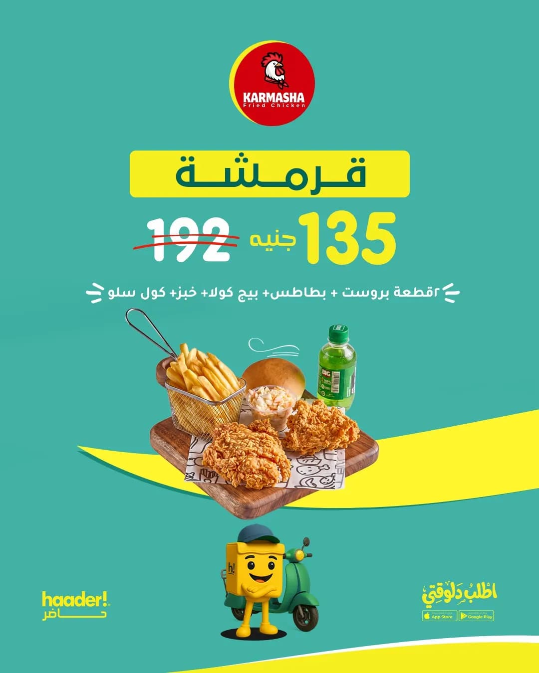 2 قطعة بروست