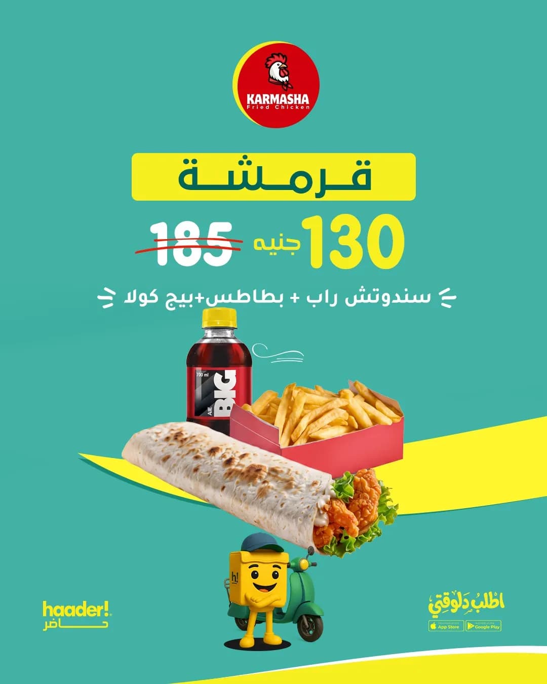 سندوتش راب