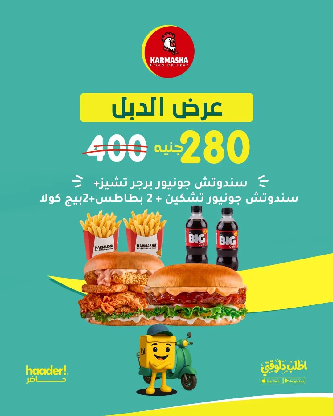 عرض الدبل