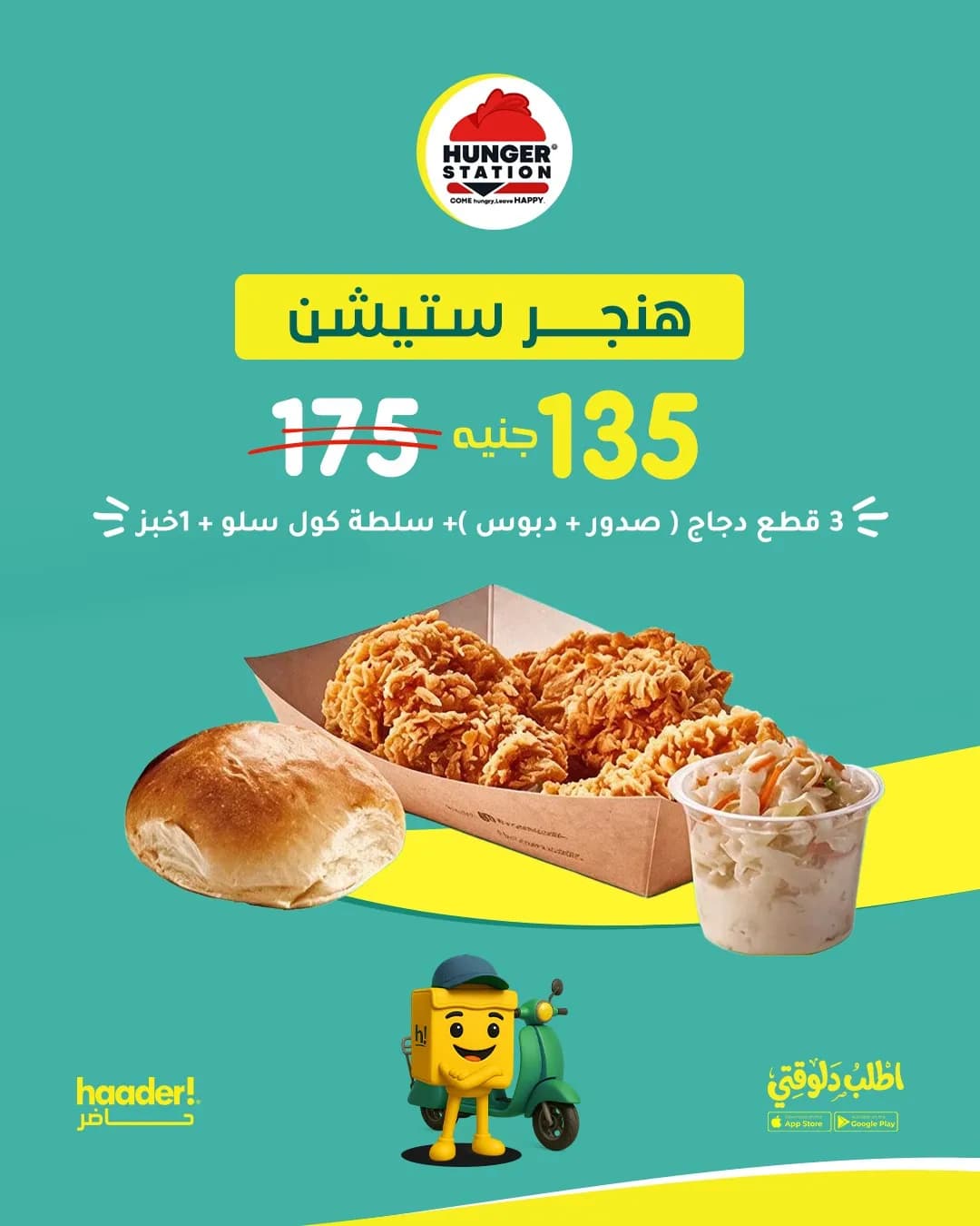 وجبة سيلفر