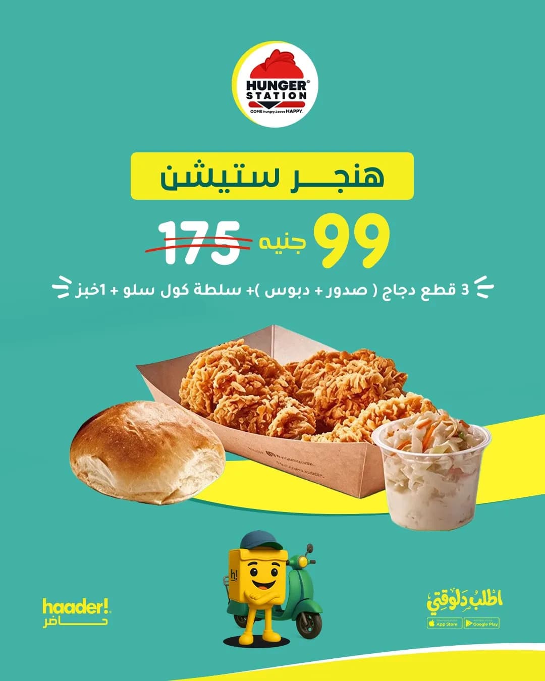 وجبة سيلفر
