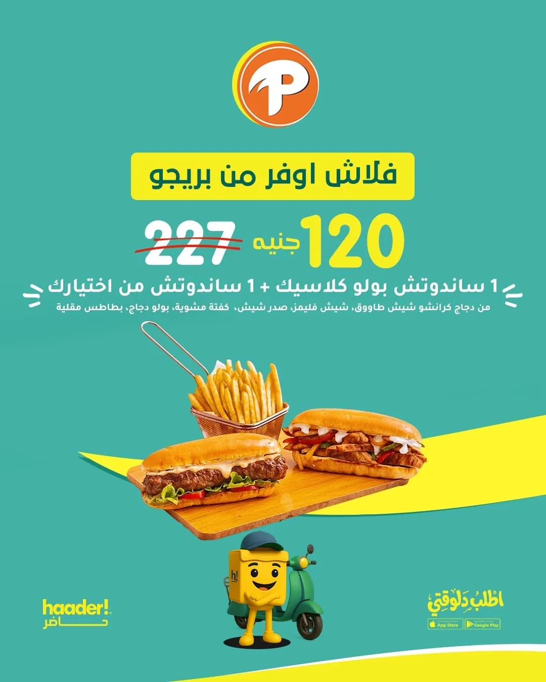 فلاش اوفر