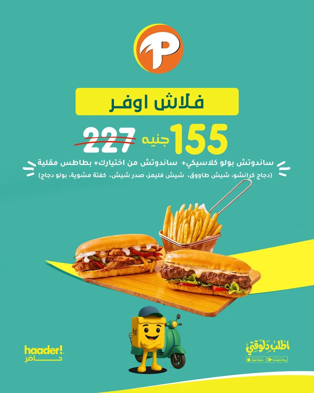 فلاش اوفر