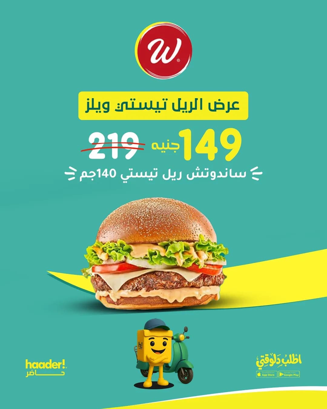ريل تيستي سنجل