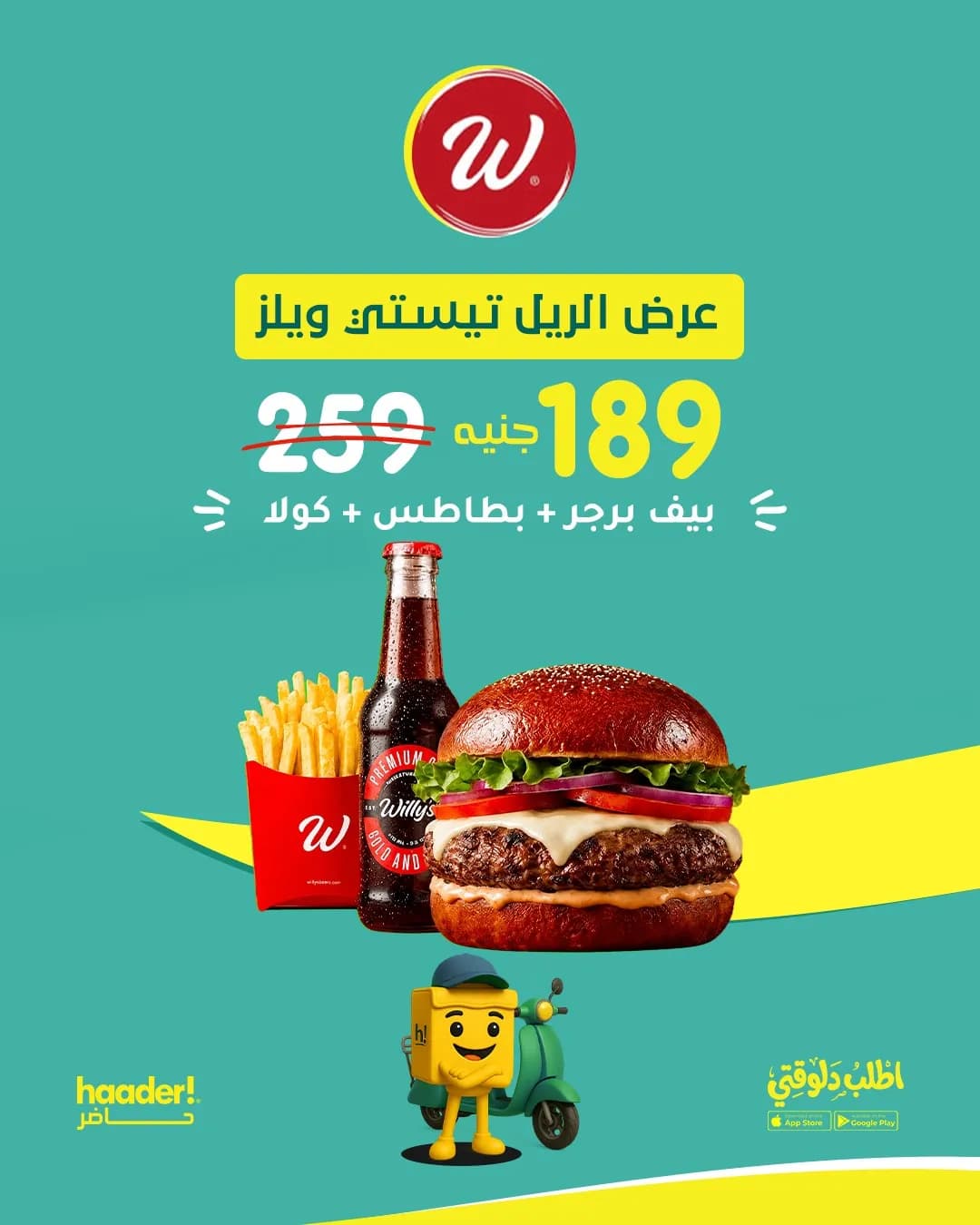 عرض وجبة ريل تيستي سنجل