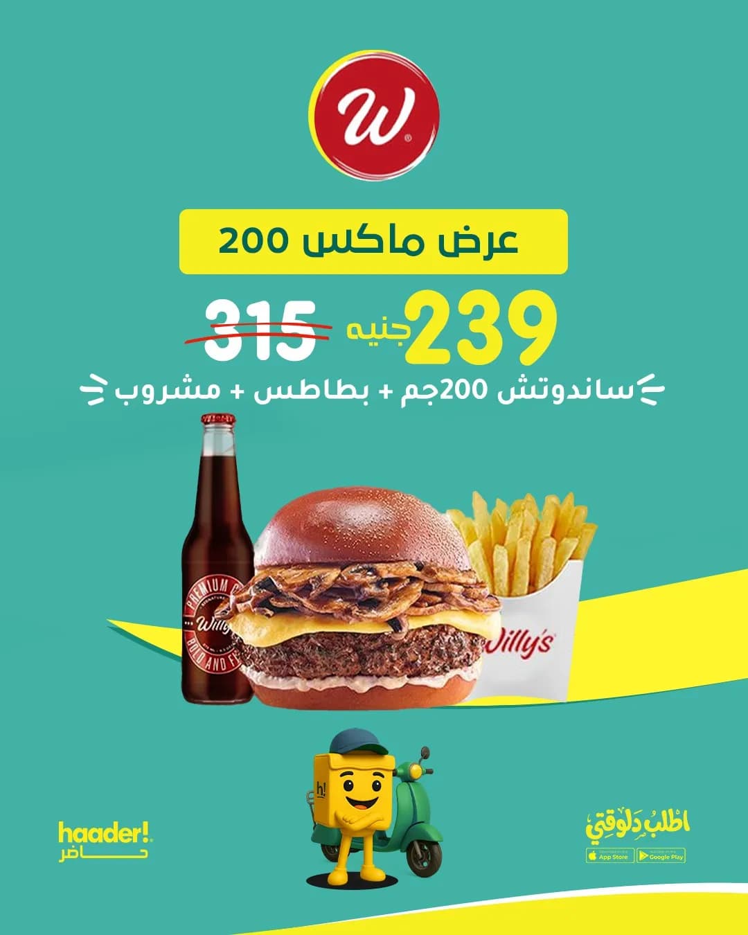 ماكس 200