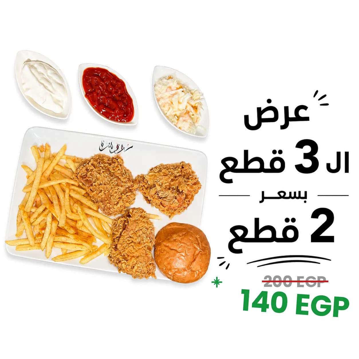 3-Piece Broasted Meal