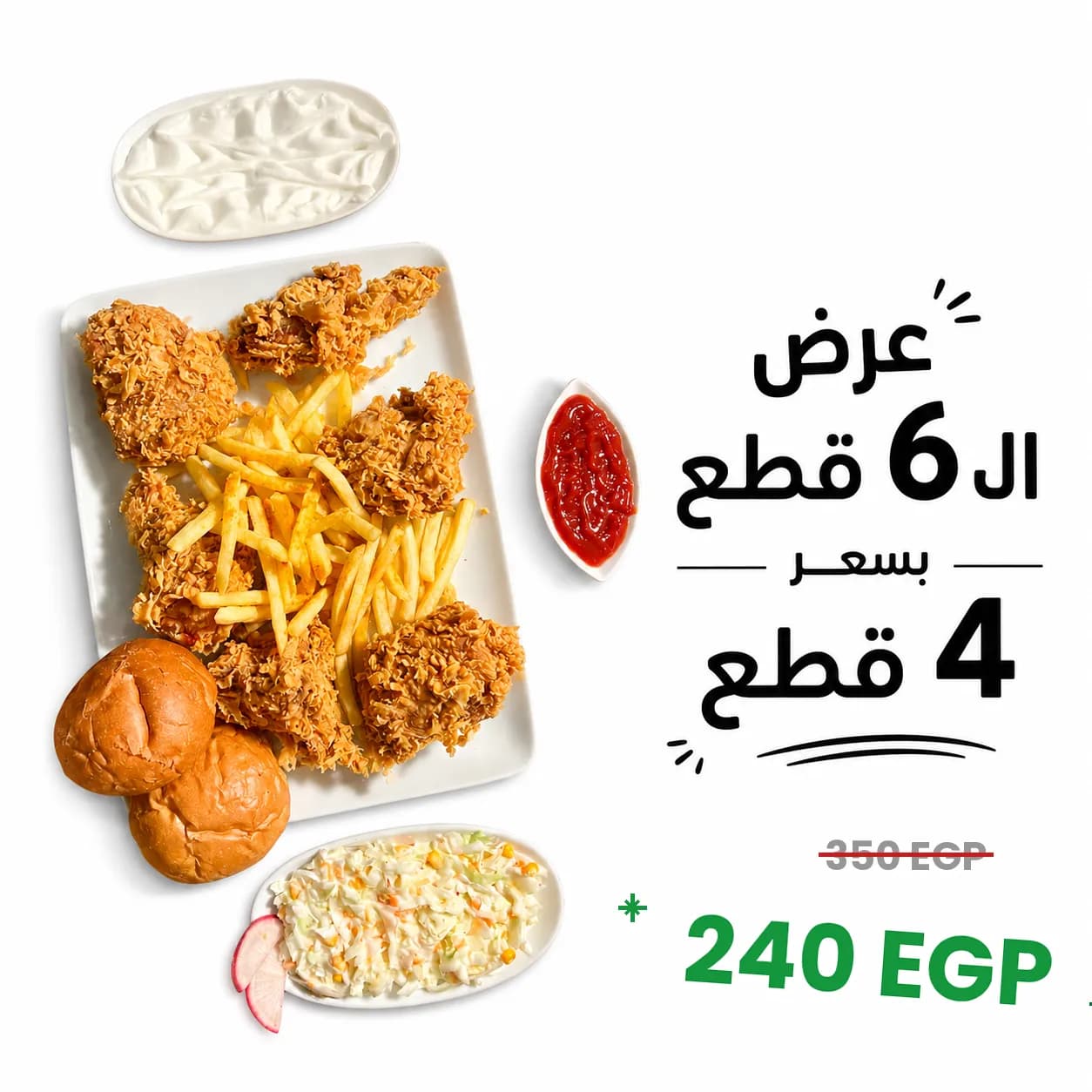 3-Piece Broasted Meal