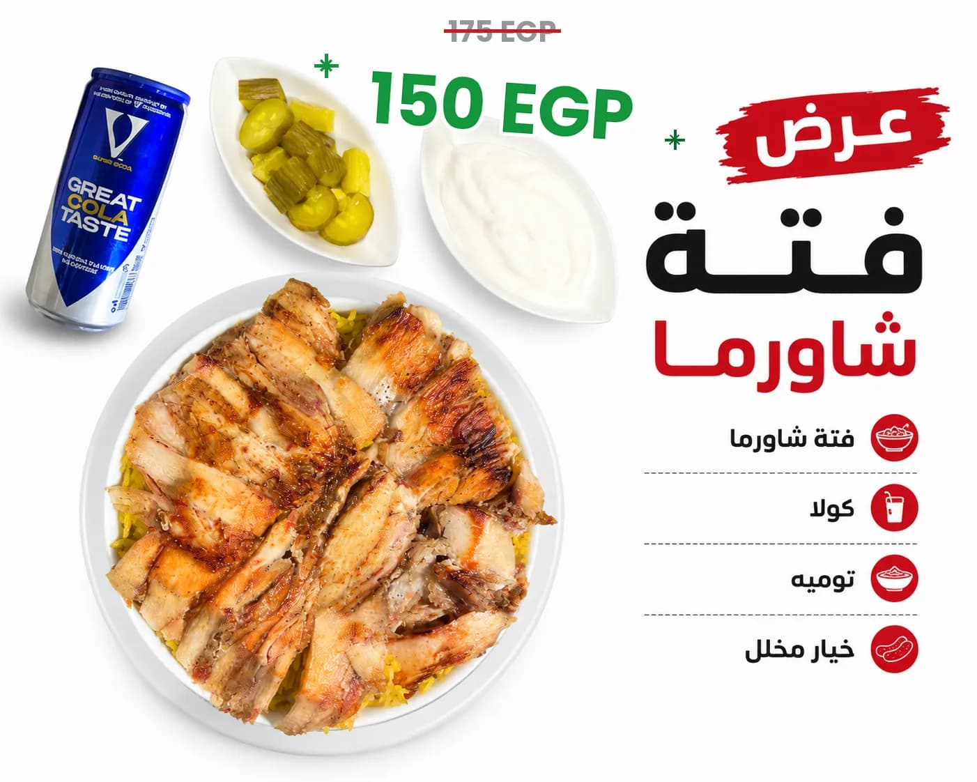 Chicken Shawarma Fattah