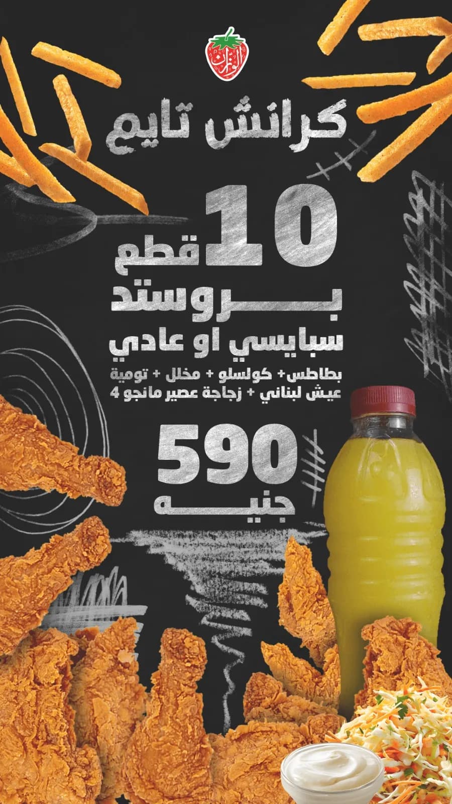 كرانش تايم
