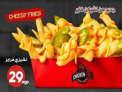 Cheesy Fries