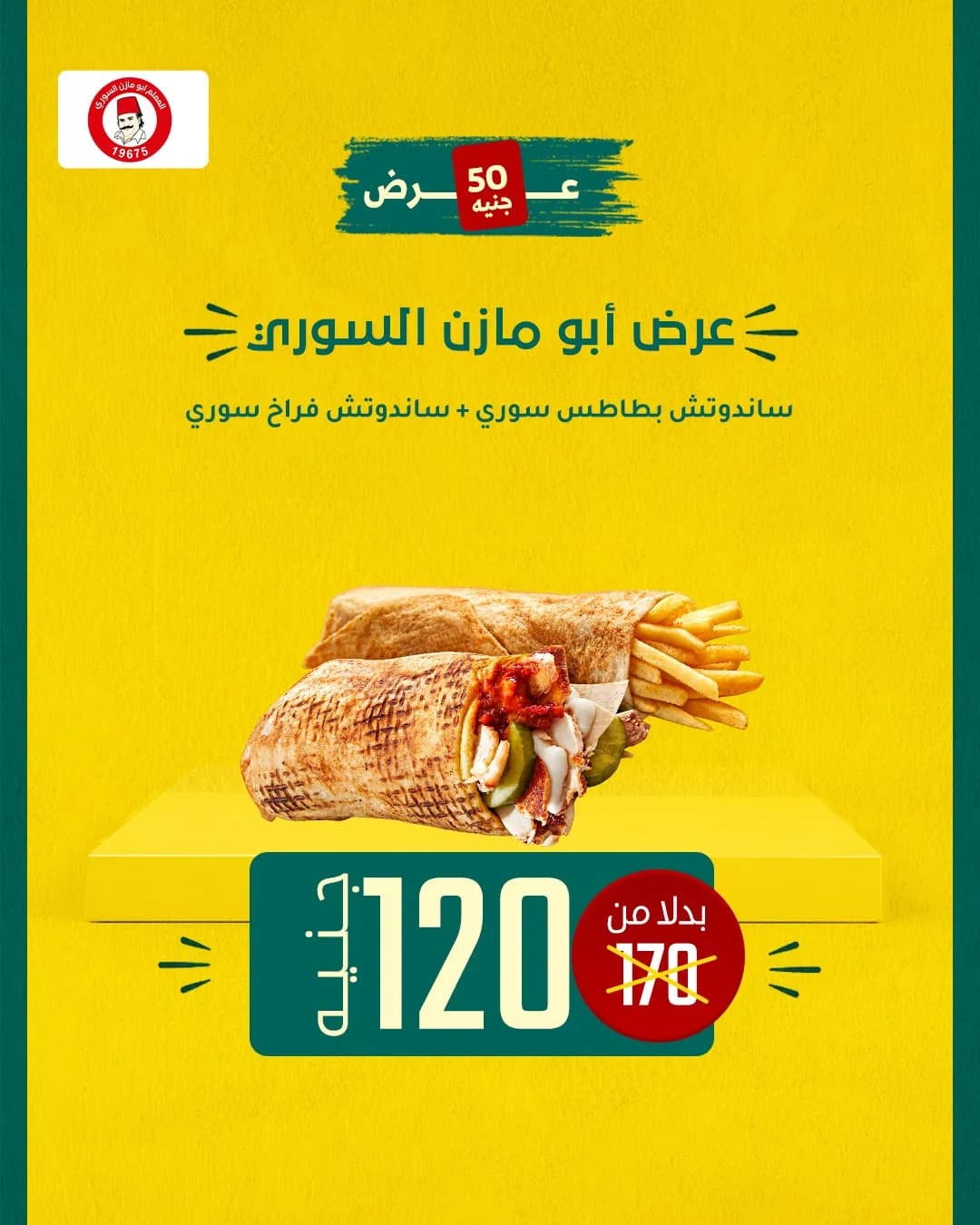 دويتو أبو مازن