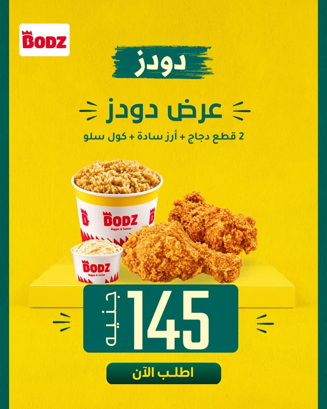 Two Piece Meal Offer