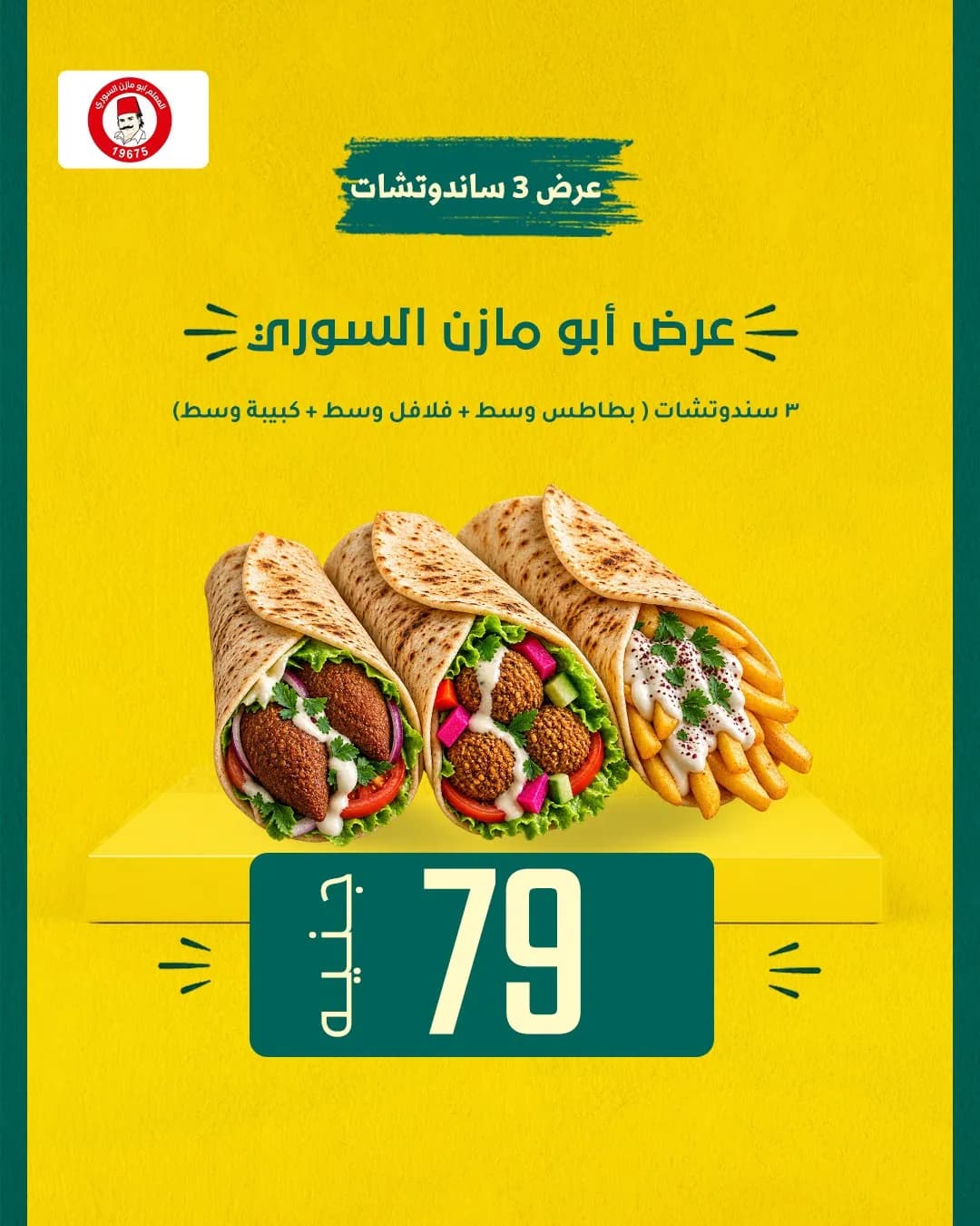 عرض الفطار