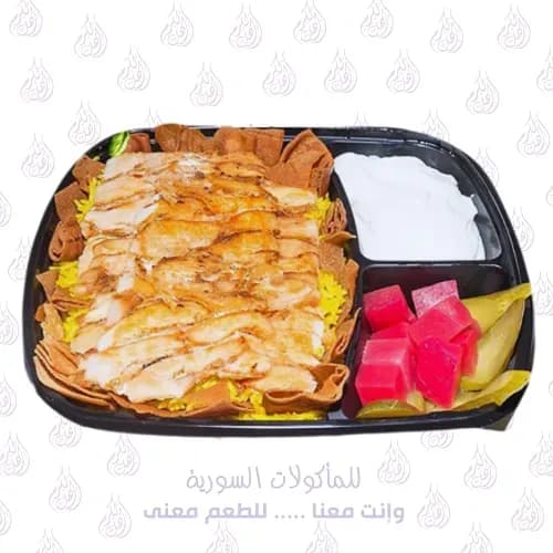 وجبه شاورما 250 غ فراخ