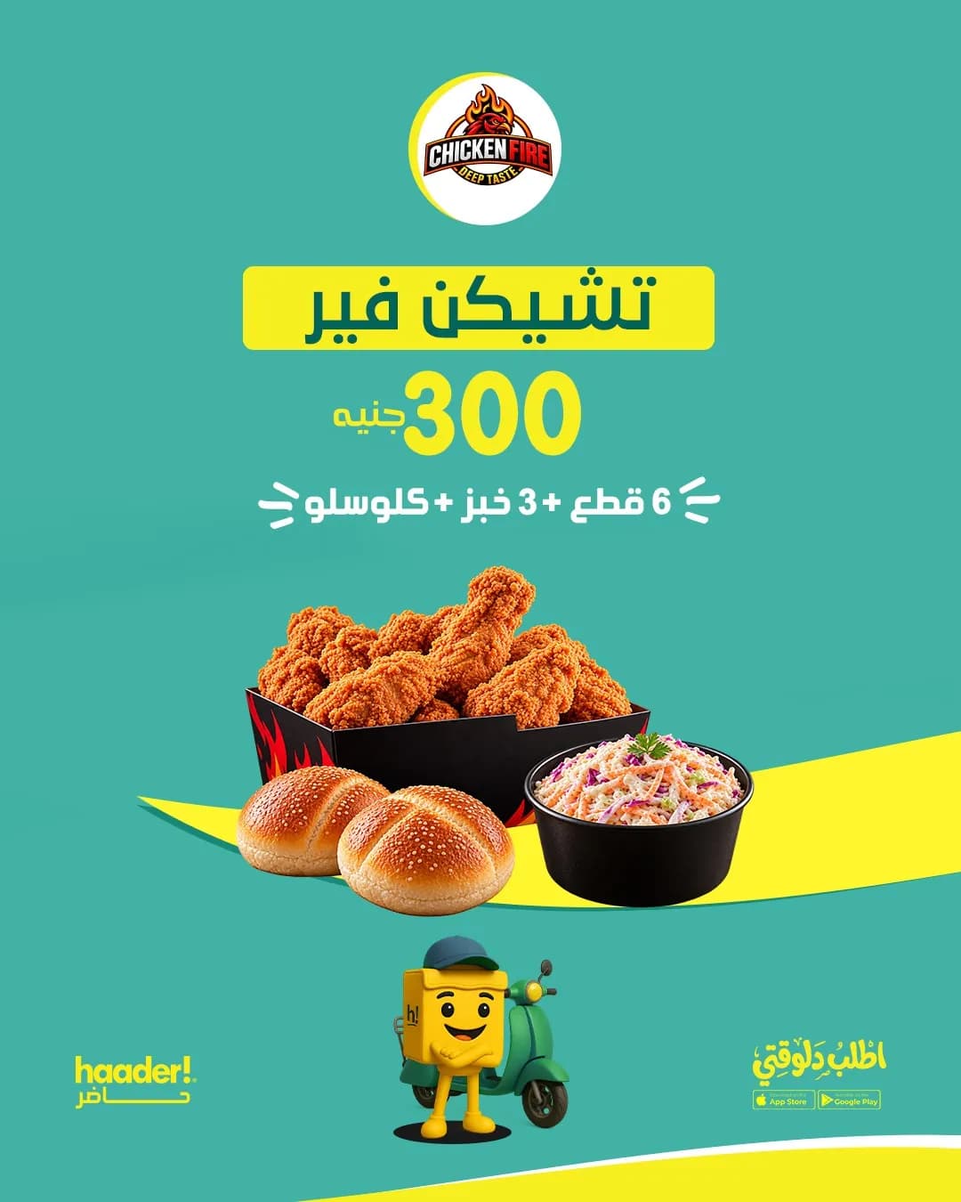 El Mathalya Meal