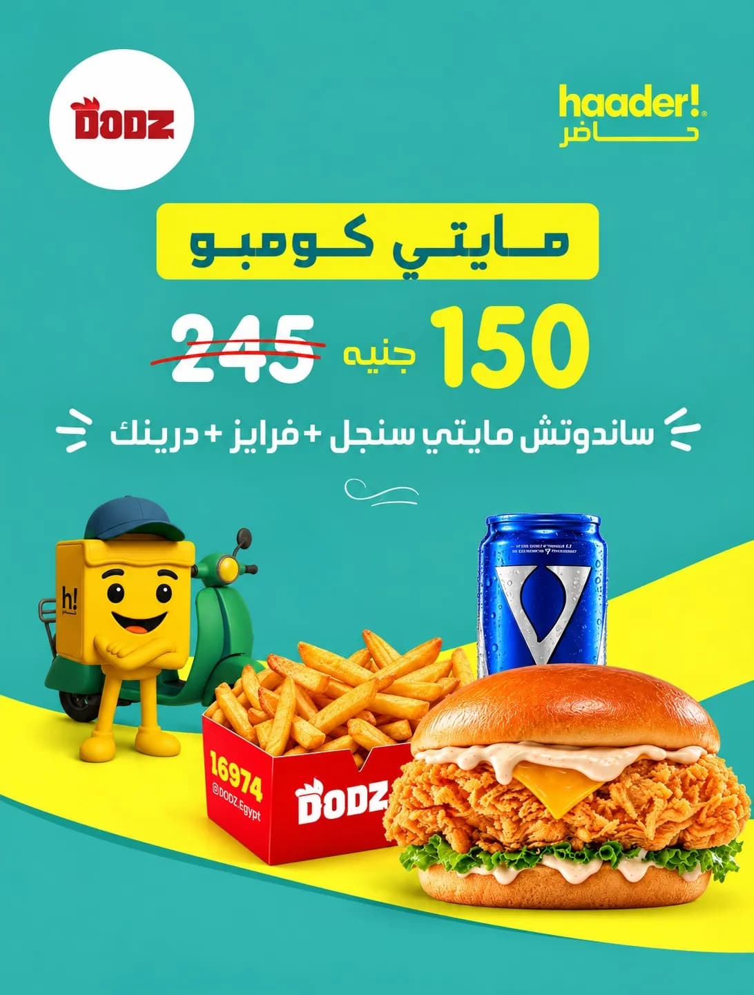 مايتي كومبو