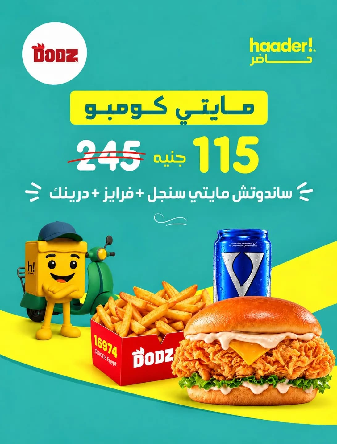 حاضر مايتي كومبو