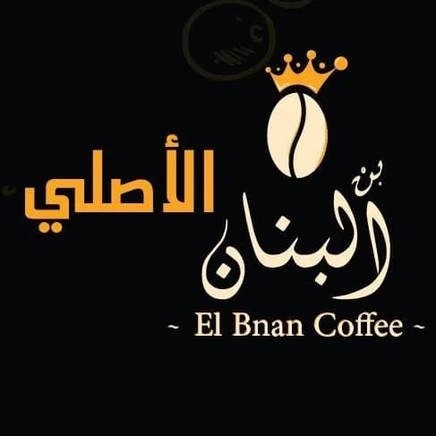 Mehaweg Coffee for 520 instead of 640