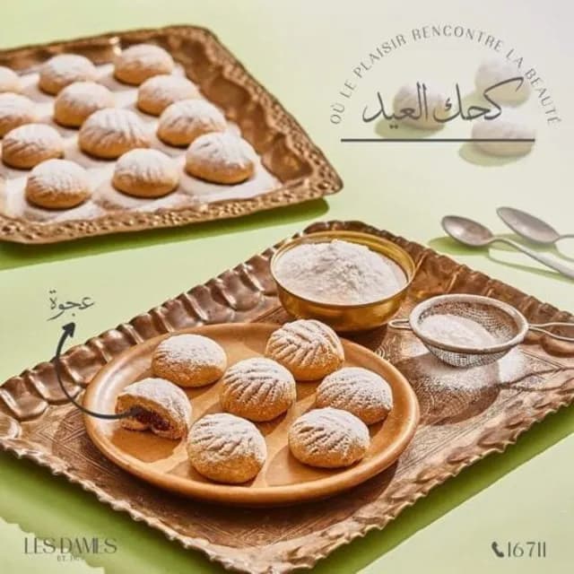 Ajwa Kahk without Sugar